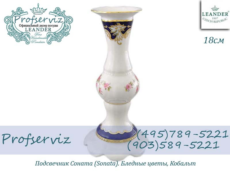 Фото Подсвечник отдельный высокий 18 см Соната (Sonata), Бледные цветы, Кобальт (Чехия) 07118014-1257