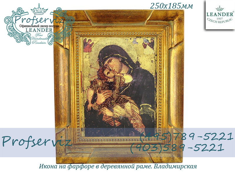 Фото Икона на фарфоре в деревянной раме 250х185 мм, Владимирская (Чехия) 20198849-0562