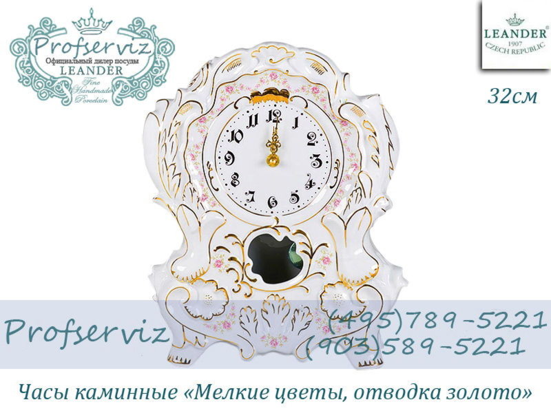 Фото Часы каминные 32 см, Мелкие цветы (Чехия) 20198135-0158 
