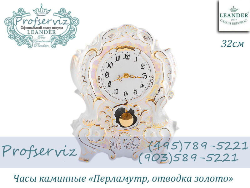 Фото Часы каминные 32 см, Перламутр, отводка золото (Чехия) 20198135-7002