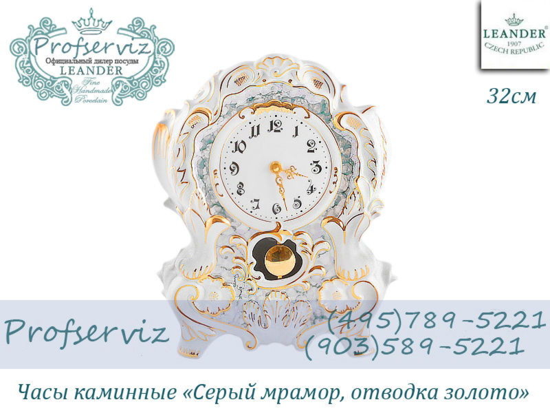 Фото Часы каминные 32 см, Серый мрамор, отводка золото (Чехия) 20198135-6997