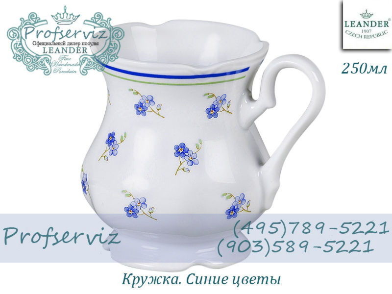 Фото Кружка 250 мл, Синие цветы (Чехия) 03114013-0887