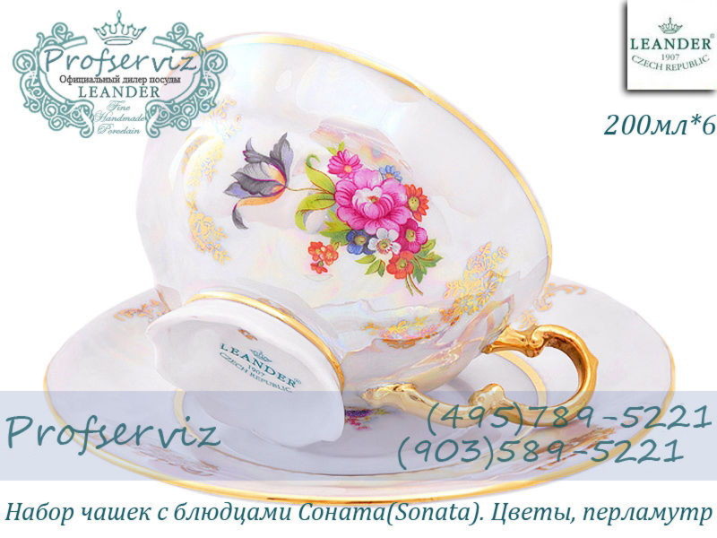 Фото Чайные пары 200 мл Соната (Sonata), Цветы, перламутр (6 пар) (Чехия) 07160425-0656