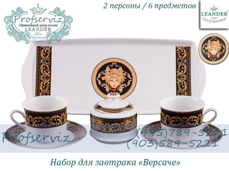 Фото Подарочный набор чайный Тет- а- тет Сабина (Sabina), Версаче (Чехия) 02140715-172B