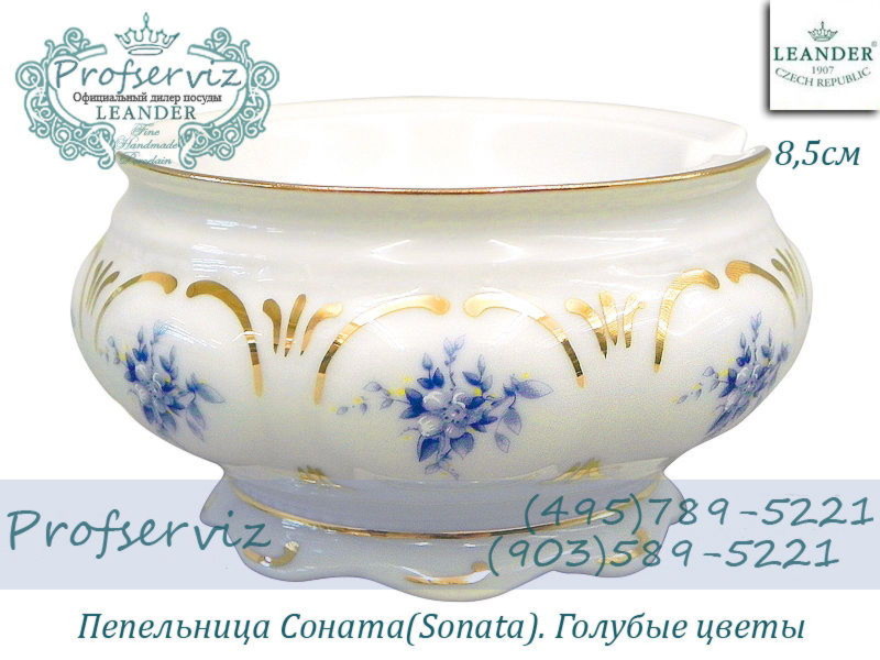 Фото Пепельница 8,5 см Соната (Sonata), Голубые цветы (Чехия) 07114813-0009