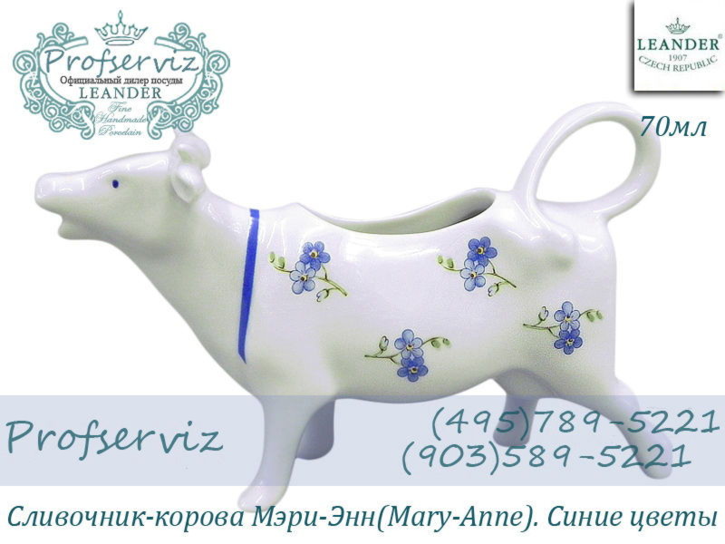 Фото Сливочник- корова 70 мл Мэри- Энн (Mary- Anne), Синие цветы (Чехия) 21110813-0887