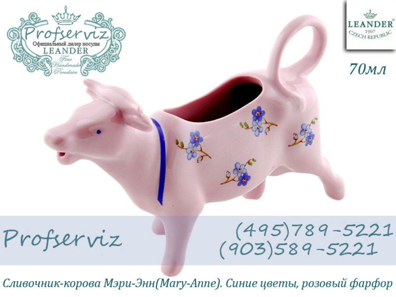 Фото Сливочник- корова 70 мл Мэри- Энн (Mary- Anne), Синие цветы, розовый фарфор (Чехия) 21210813-0887