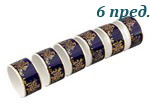 Набор колец для салфеток Мэри- Энн, Золотая роза, кобальт (6 штук) (Чехия)