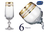 Набор фужеров для шампанского Клаудия (Claudia) 180мл, Панто золото (6 штук) Чехия