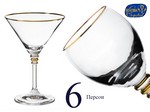 Набор бокалов для мартини Оливия (Olivia) 210мл, Отводка золото, ножка золото (6 штук) Чехия