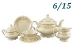 Чайный сервиз 6 персон 15 предметов Соната (Sonata), Золотой орнамент, слоновая кость (Чехия)