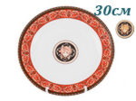 Блюдо круглое мелкое 30 см Сабина (Sabina), Версаче, Красная лента (Чехия)
