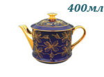 Чайник 400 мл Виндзор (Windzor), Золотые листья, кобальт (Чехия)