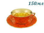 Чайная пара 100 мл Виндзор (Windzor), Золотые листья, оранж (Чехия)