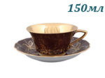 Чайная пара 100 мл Виндзор (Windzor), Золотые листья, шоколад (Чехия)