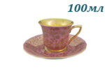 Кофейная пара 50 мл Виндзор (Windzor), Золотые цветы, розовая сирень (Чехия)