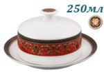Масленка круглая 250 мл Сабина (Sabina), Версаче, Красная лента (Чехия)