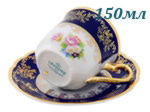 Кофейные пары 150 мл Мэри- Энн (Mary- Anne), Мелкие цветы, кобальт (6 пар) (Чехия)