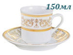 Кофейные пары 150 мл Сабина (Sabina), Золотой орнамент (6 пар) (Чехия)