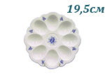 Поднос для яиц 19,5 см Соната (Sonata), Голубые цветы (Чехия)