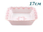 Салатник квадратный 17 см Соната (Sonata), Мелкие цветы, розовый фарфор (Чехия)