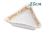 Салатник треугольный 25 см Соната (Sonata), Золотой орнамент (Чехия)