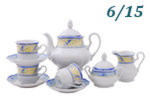 Чайный сервиз 6 персон 15 предметов Мэри- Энн (Mary- Anne), Голубые цветы на желтом фоне (Чехия)