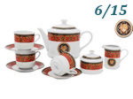 Чайный сервиз 6 персон 15 предметов Сабина (Sabina), Версаче, Красная лента (Чехия)