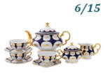 Чайный сервиз 6 персон 15 предметов Соната (Sonata), Золотой цветок, кобальт (Чехия)