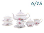 Чайный сервиз 6 персон 15 предметов Соната (Sonata), Розовые цветы (Чехия)