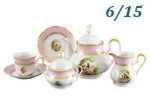 Чайный сервиз 6 персон 15 предметов Мэри- Энн (Mary- Anne), Свидание, розовый (Чехия)