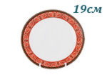 Тарелка десертная 19 см Сабина (Sabina), Красная лента (6 штук) (Чехия)