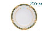 Тарелка глубокая 23 см Сабина (Sabina), Фрукты на зеленой ленте (6 штук) (Чехия)