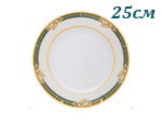 Тарелка мелкая 25 см Сабина (Sabina), Фрукты на зеленой ленте (6 штук) (Чехия)