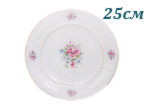 Тарелка мелкая 25 см Соната (Sonata), Розовые цветы (6 штук) (Чехия)